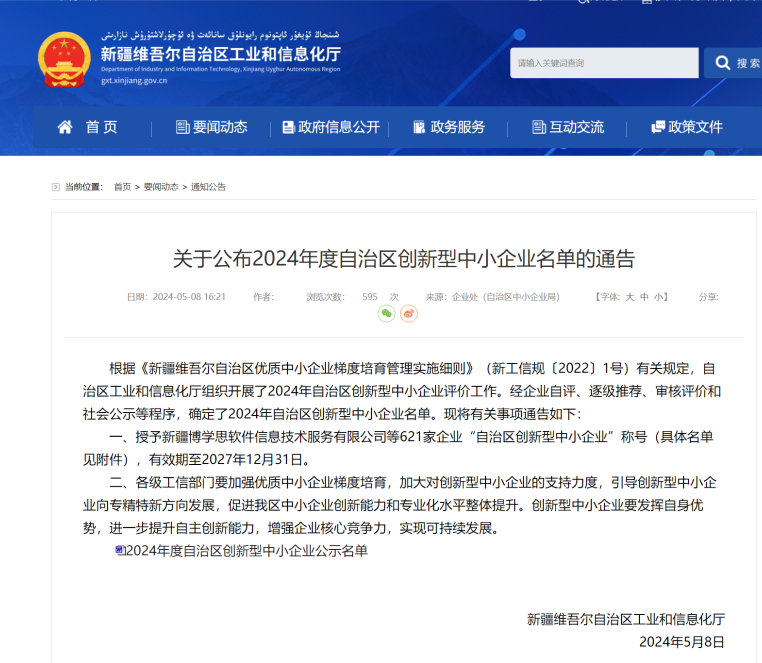 /uploads/image/2024/06/04/cfa8f8836970be5eaab7b3cc8eecdfbd.png 微信图片_20240604105621.png